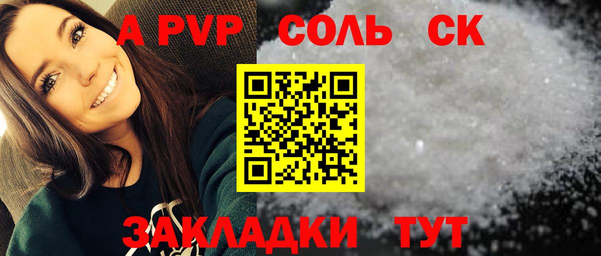 Alfa_PVP Crystall Октябрьский