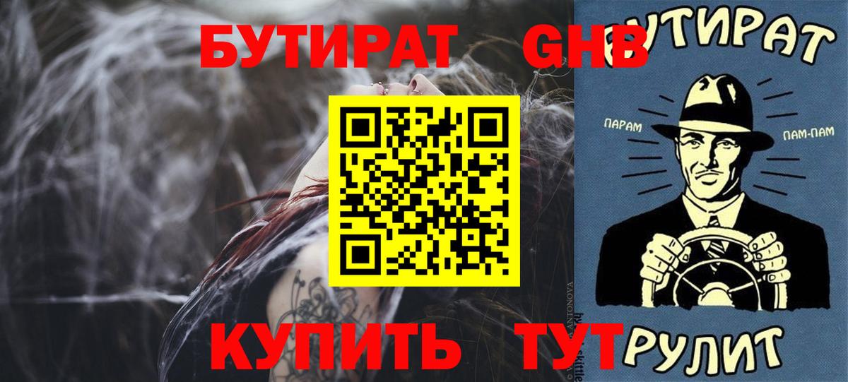 БУТИРАТ BDO 33% Октябрьский