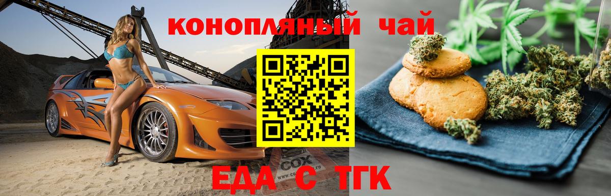 Октябрьский  Еда ТГК марихуана  Вход с VPN 