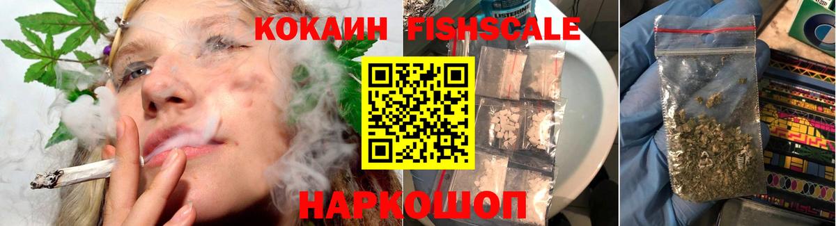 что такое   Вход с VPN  COCAIN  Cocaine FishScale  Октябрьский  КОКАИН Эквадор 
