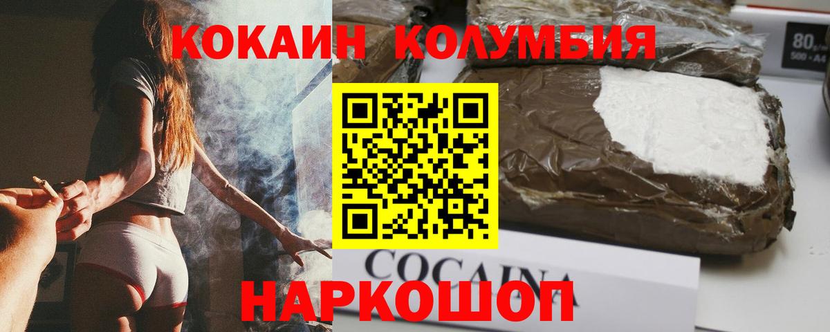 Cocaine Перу Октябрьский
