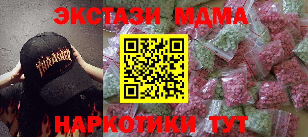 Ecstasy 280мг  Вход с VPN  Ecstasy  Октябрьский  Экстази XTC 