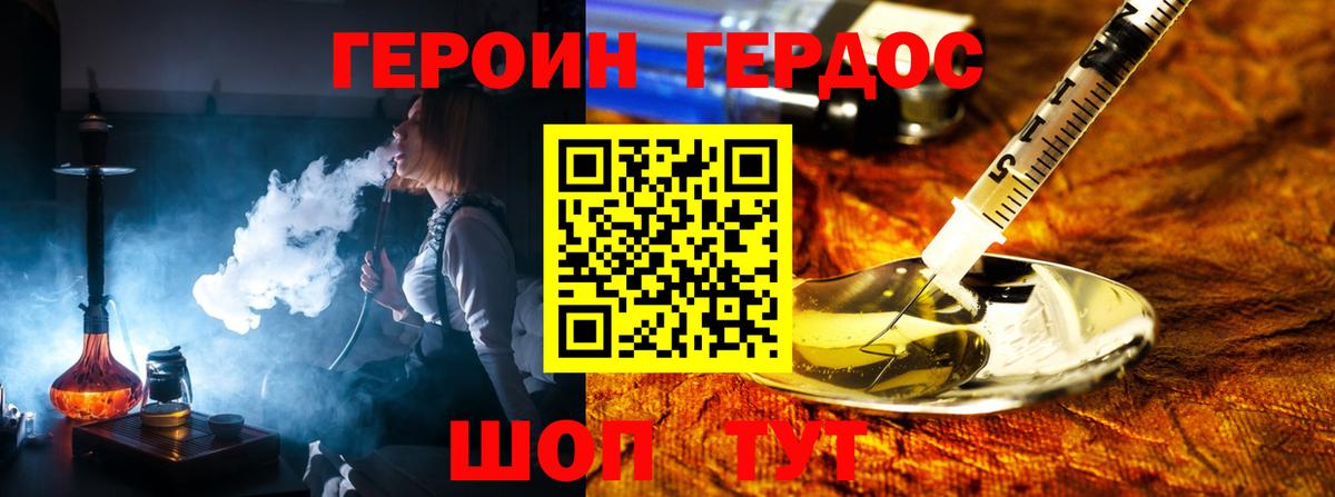 ГЕРОИН герыч  Вход с VPN  Октябрьский 