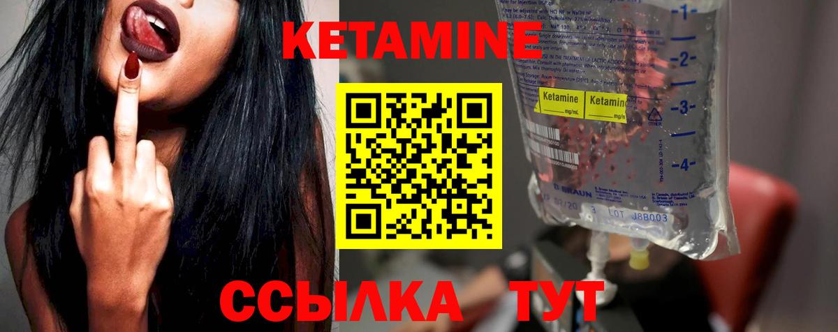 Октябрьский  Кетамин VHQ  Вход с VPN  Кетамин VHQ 