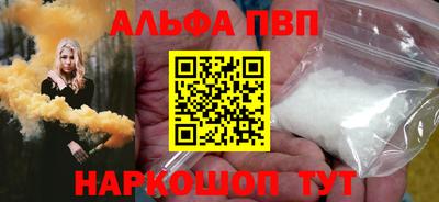 Альфа ПВП Старая Купавна