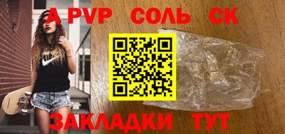 Альфа ПВП Старая Купавна