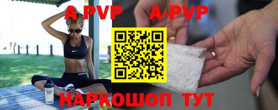 Альфа ПВП Старая Купавна