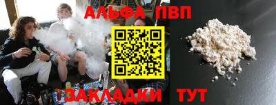 Альфа ПВП Старая Купавна