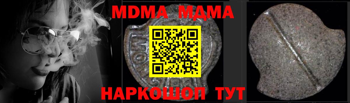Октябрьский  МДМА молли  MDMA Molly  Вход с VPN 