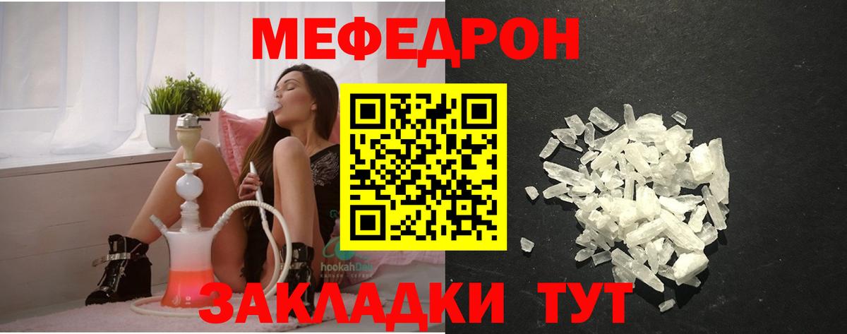 Меф мяу мяу мука Октябрьский