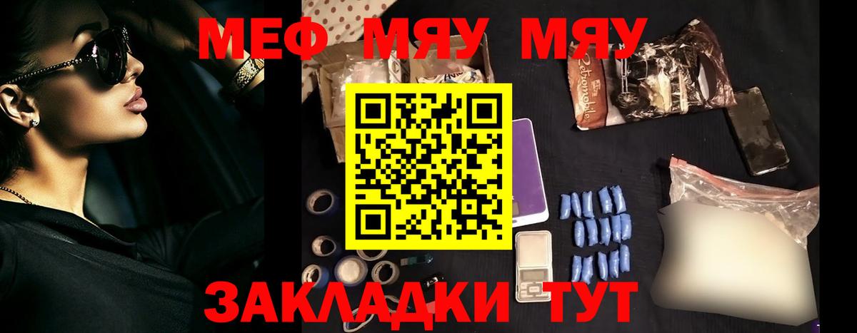Мефедрон мука  Мефедрон  Октябрьский  Вход с VPN 