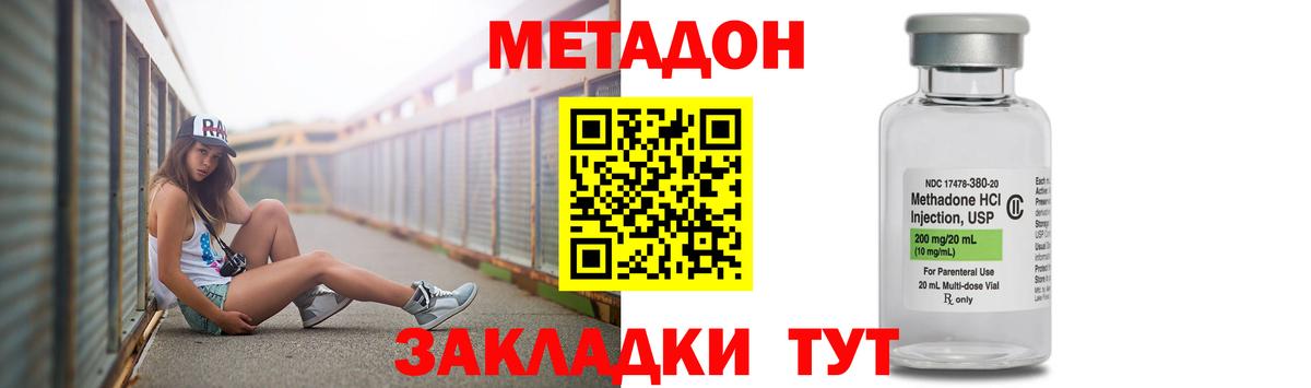МЕТАДОН белоснежный  Вход с VPN  Октябрьский 